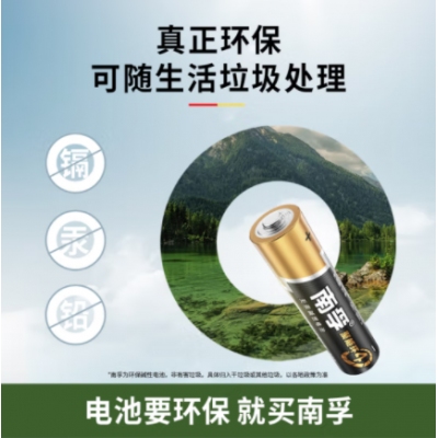 7号电池