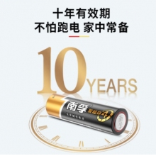 5号电池