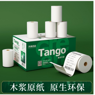 收银纸