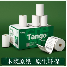 收银纸