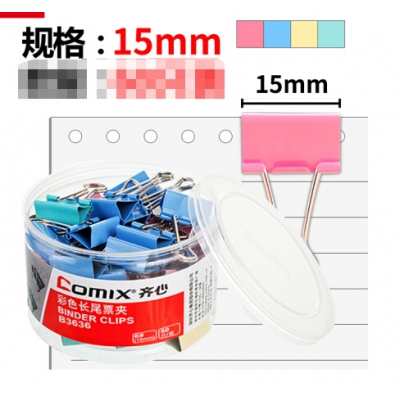长尾夹