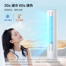 TCL空调 2匹 新三级能效 变频冷暖 空调立式