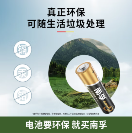 7号电池.png
